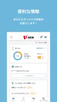 OCN アプリ