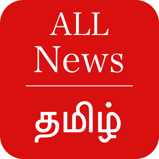 All Tamil Newspaper