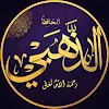 Ibnhazm Zaheri