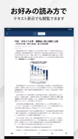 日本経済新聞