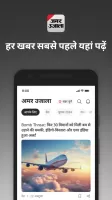 Amar Ujala