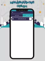 السالمي تلاوات مؤثرة بدون نت