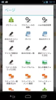 TkMixiViewer for mixi