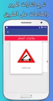 code de la route algérien