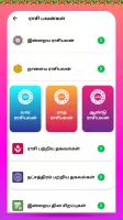 Tamil Calendar 2024 - Nithra