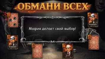 Mafia Online vip