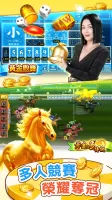 麻將 宅神爺麻將、捕魚機、老虎機、黃金馬、骰寶