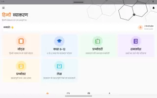 Hindi Grammar