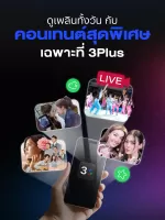CH3 Plus
