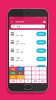 桃園搭公車 - 桃園、中壢公車即時動態時刻表查詢