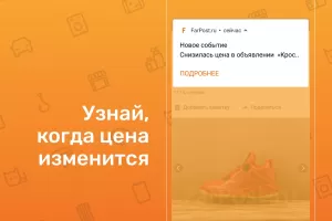 Фарпост: работа авто квартиры