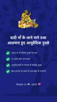 Dadi maa ke Ayurvedic Nuskhe