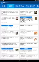 産経ニュース