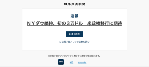 日本経済新聞 電子版