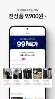 룩핀 - 650만 남성 패션앱