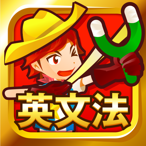 早打ち英文法(中学英語・高校英語の英文法)