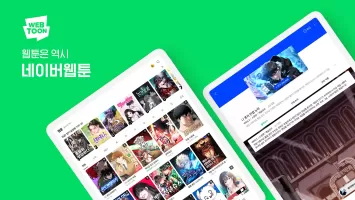 네이버 웹툰 - Naver Webtoon