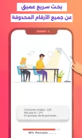 استرجاع ارقام واسماء المحذوفة