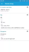 English Hindi Dictionary