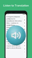 Greek - English Translator