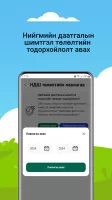 Нийгмийн даатгал