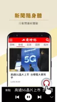 工商時報