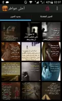احلى خواطر