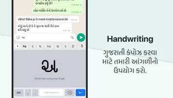 Desh Gujarati Keyboard