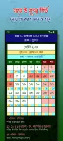 Calendar (EN,BN,AR)ক্যালেন্ডার