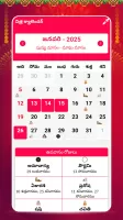 Telugu Calendar 2025