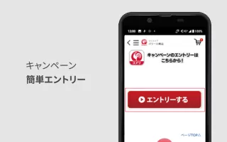 コメリアプリ