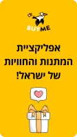 BUYME - פשוט לתת מתנות