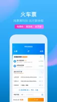 携程旅行