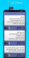 مسجاتي 2025