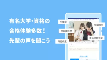 Studyplus(スタディプラス) 勉強記録・学習管理