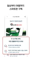 G car