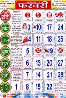 हिंदी कैलेंडर 2025