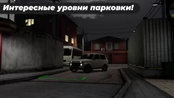 Caucasus Parking: Парковка 3D