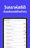 แม่น.ai ตรวจลอตเตอรี่ เลขเด็ด