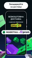 ROZETKA