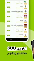 تساهيل - توصيل الطعام وكل شي