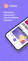 Рулька