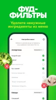 Grow Food: ваш здоровый рацион