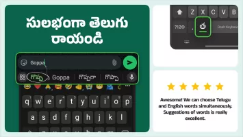 Desh Telugu Keyboard