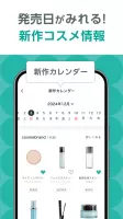 @cosme(アットコスメ)化粧品・コスメランキング&お買物