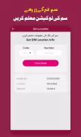 Sim Owner Detail