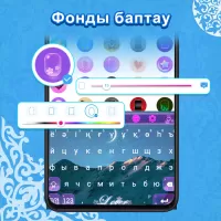 Qazaq Keyboard