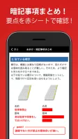 仮免・仮免許問題集 仮免学科試験