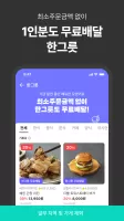 배달의민족