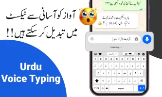 Urdu English Keyboard - اردو